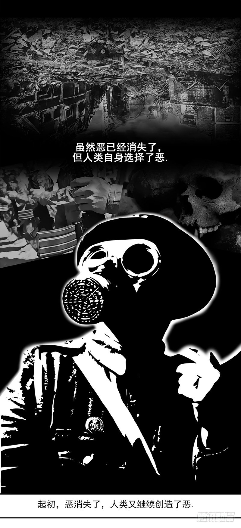 《操纵英雄》第3话 B 第14页