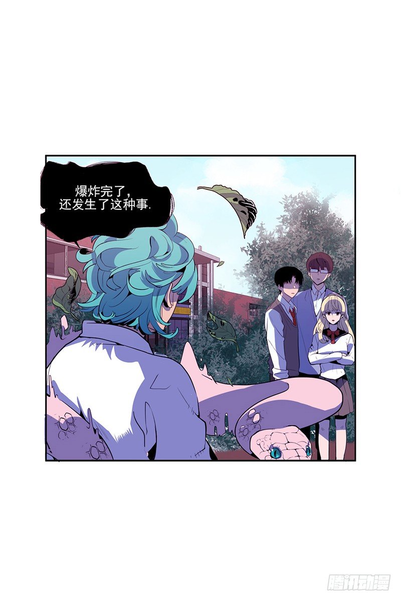《操纵英雄》第3话 B 第17页