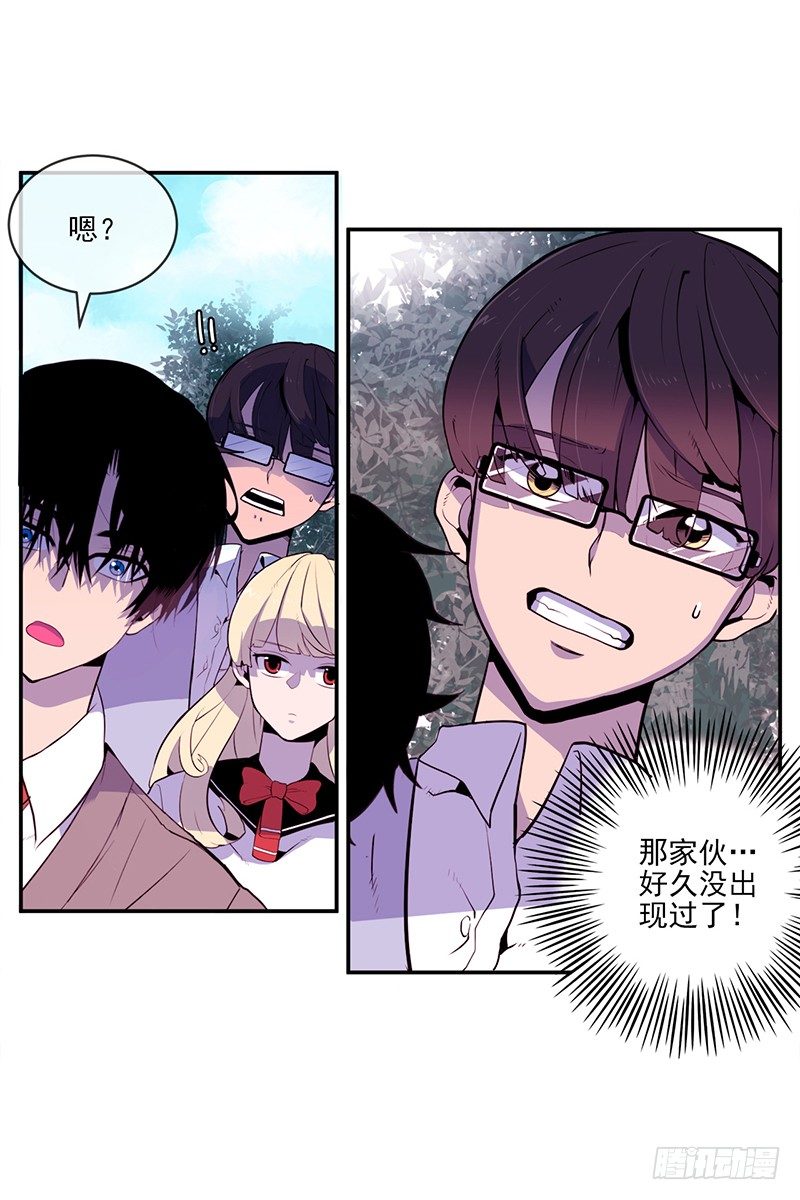 《操纵英雄》第3话 B 第18页