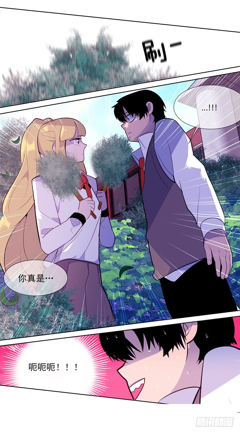 《操纵英雄》第3话 B 第1页