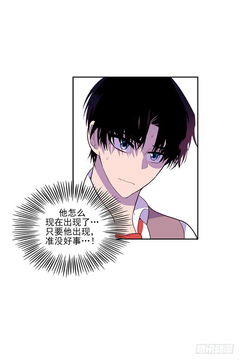 《操纵英雄》第3话 B 第21页