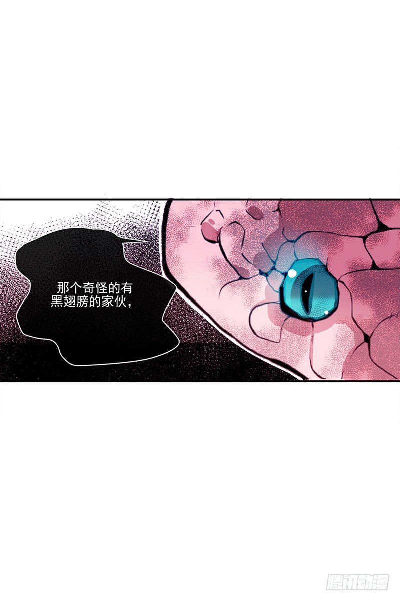 《操纵英雄》第3话 B 第25页