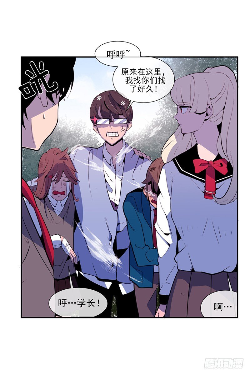 《操纵英雄》第3话 B 第9页