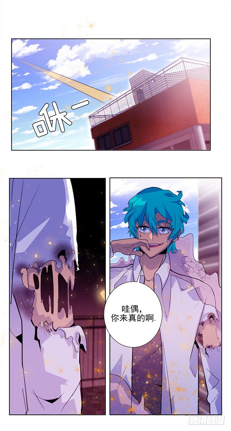 《操纵英雄》第5话 B 第12页