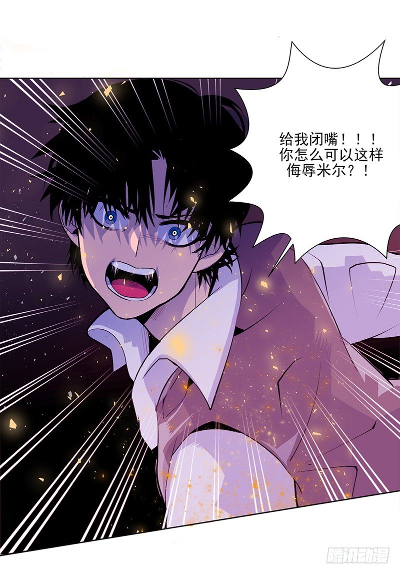 《操纵英雄》第5话 B 第13页