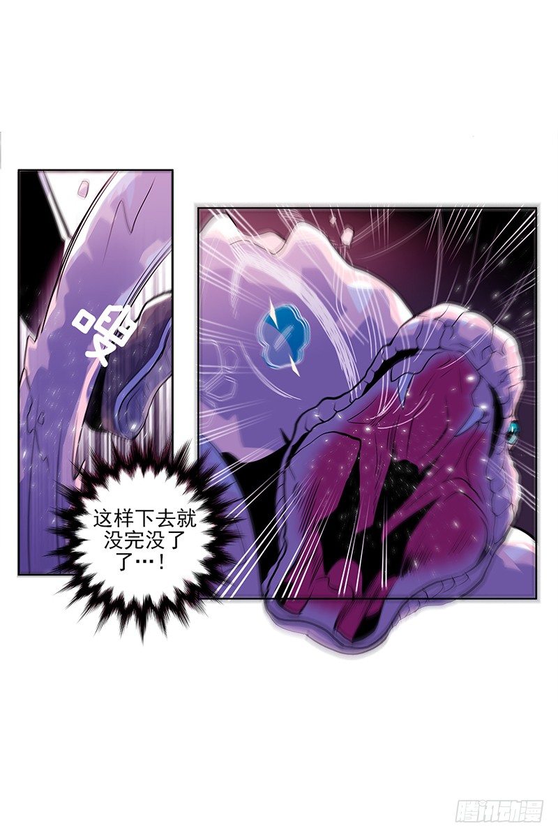 《操纵英雄》第5话 B 第17页