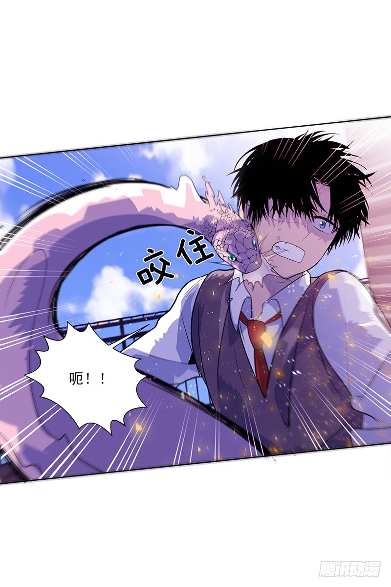 《操纵英雄》第5话 B 第18页