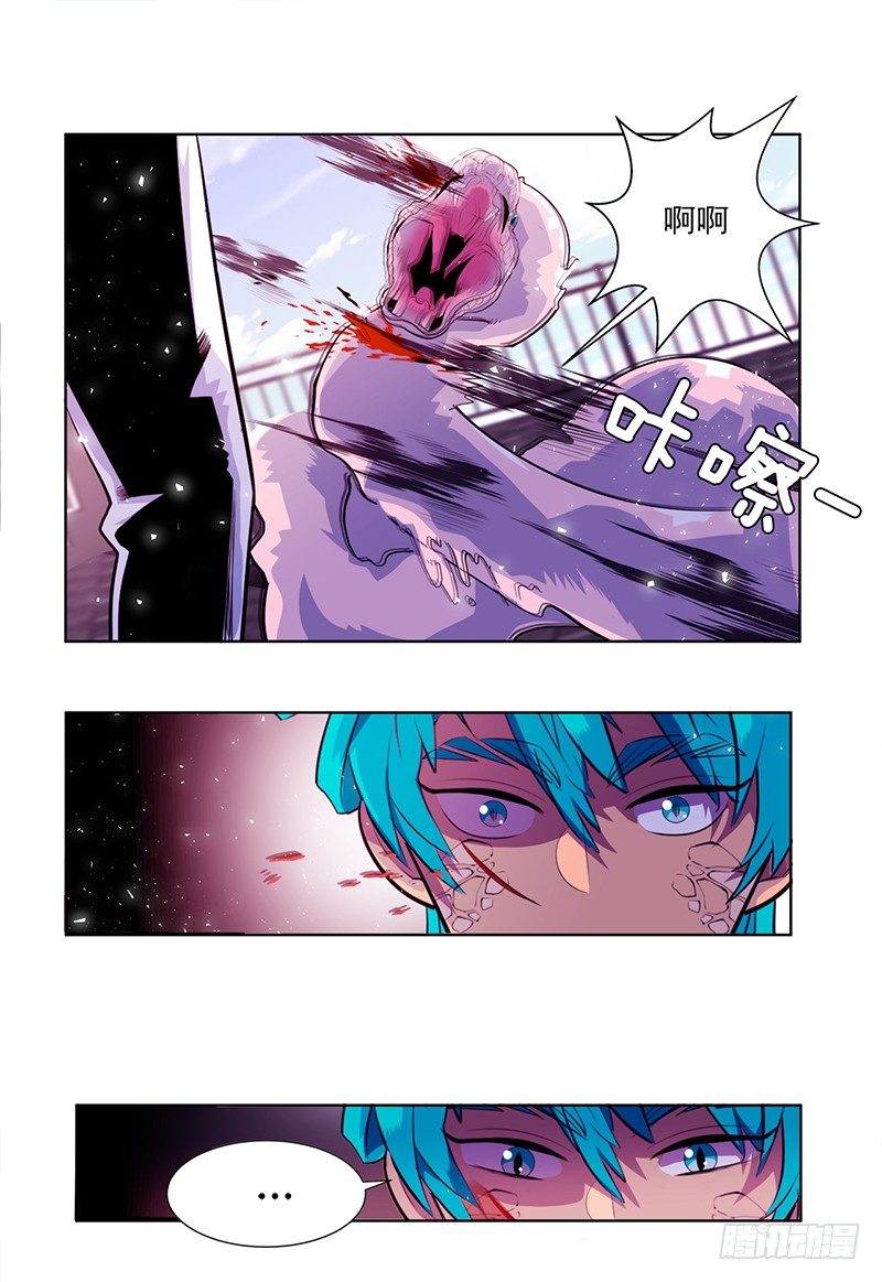 《操纵英雄》第5话 B 第21页