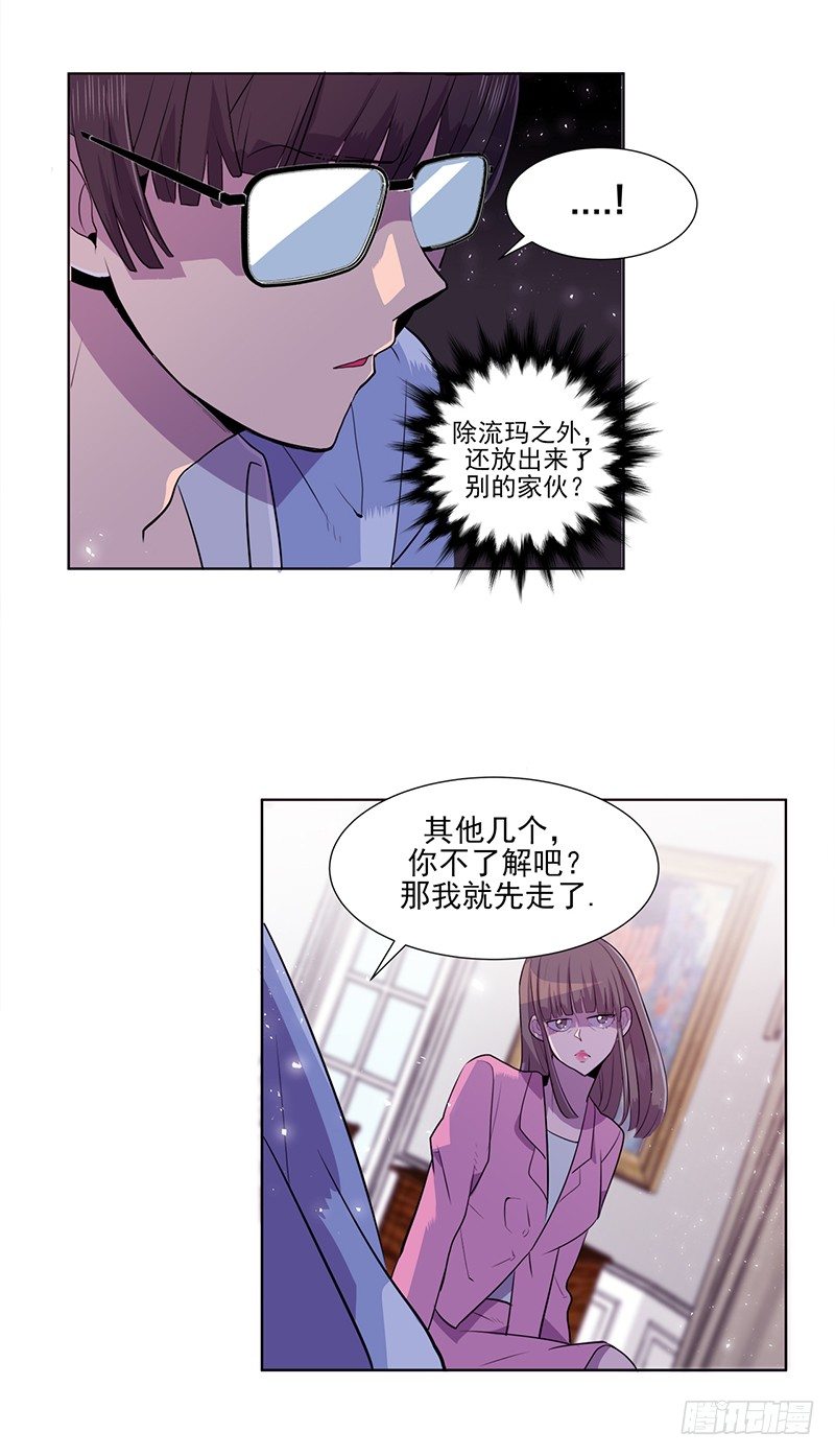 《操纵英雄》第5话 B 第5页