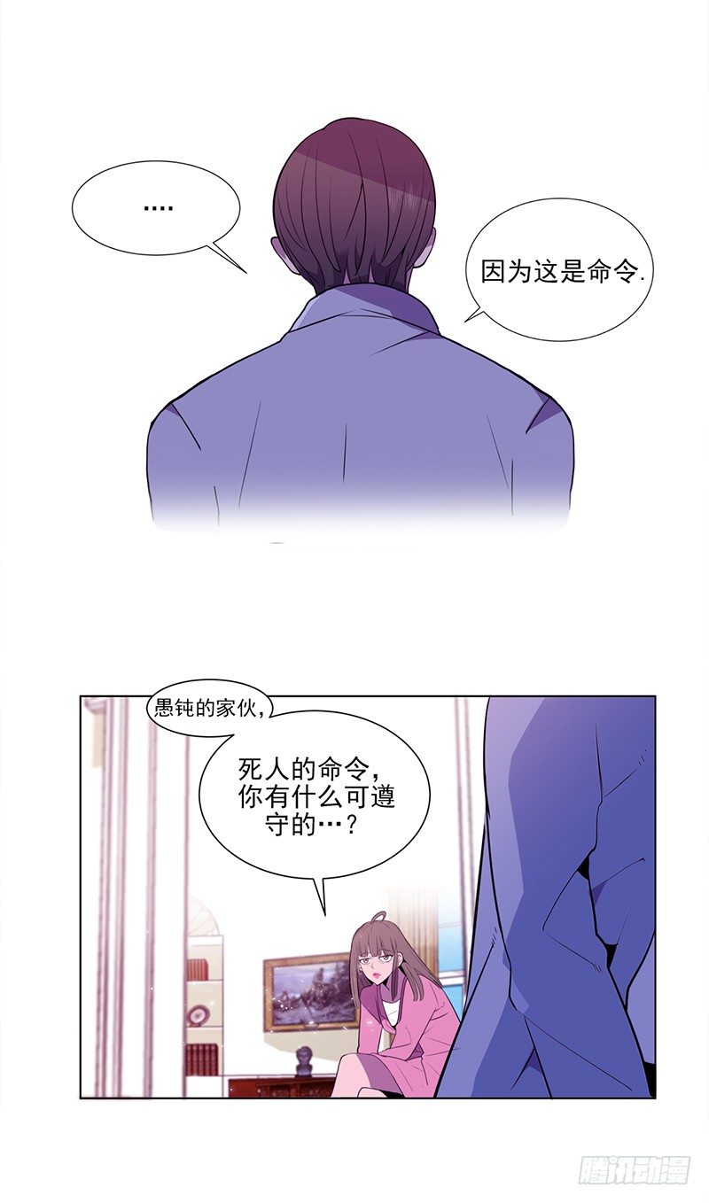 《操纵英雄》第5话 B 第7页