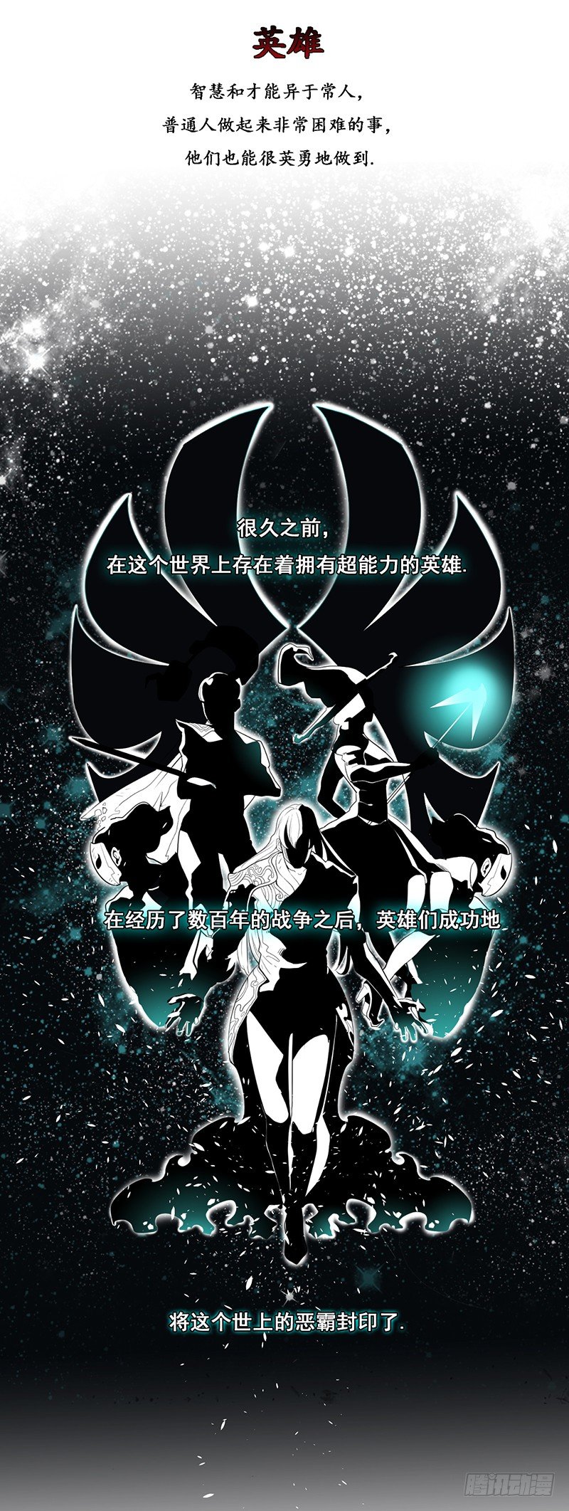 《操纵英雄》第1话 A 第1页