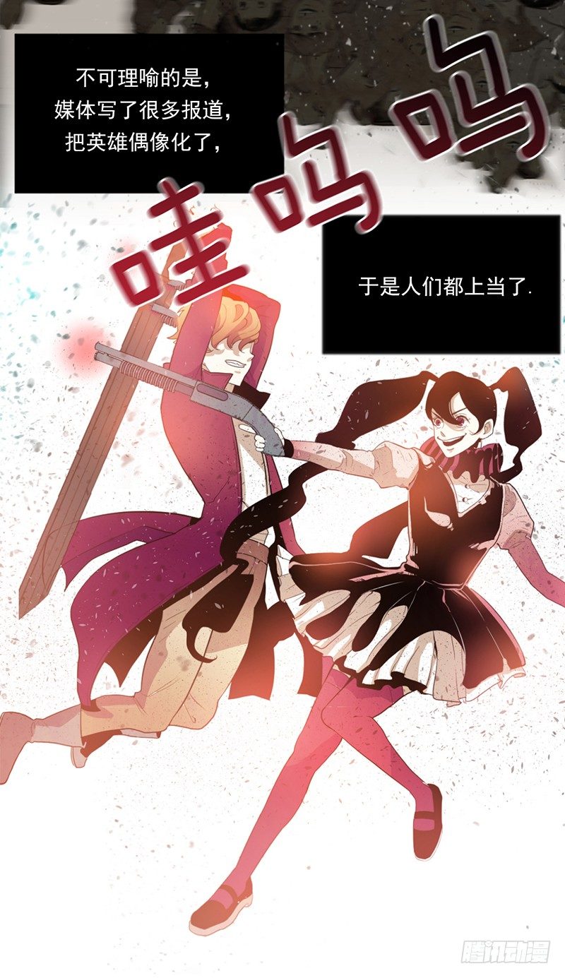 《操纵英雄》第1话 A 第23页