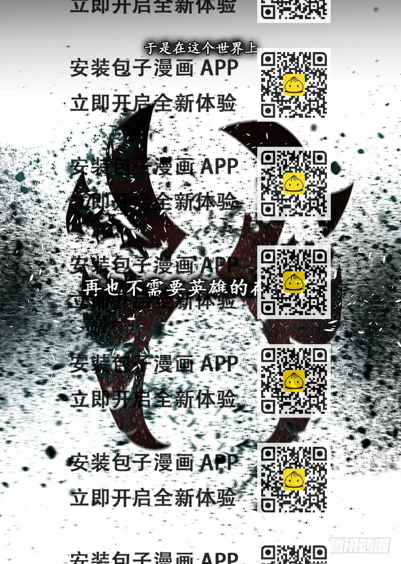 《操纵英雄》第1话 A 第2页