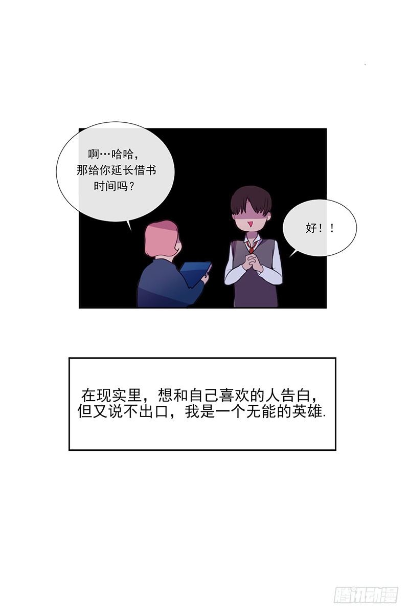 《操纵英雄》第1话 A 第43页