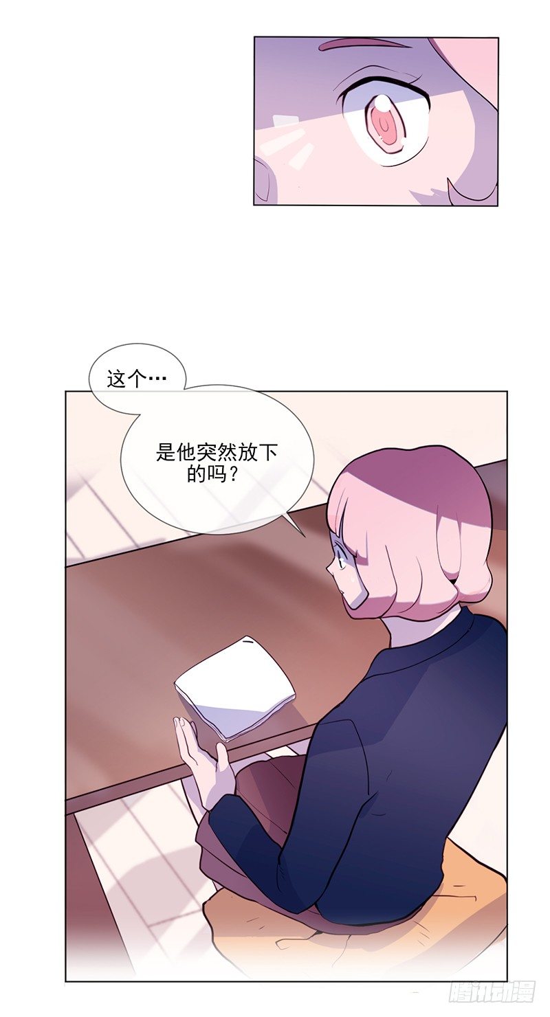 《操纵英雄》第1话 A 第45页