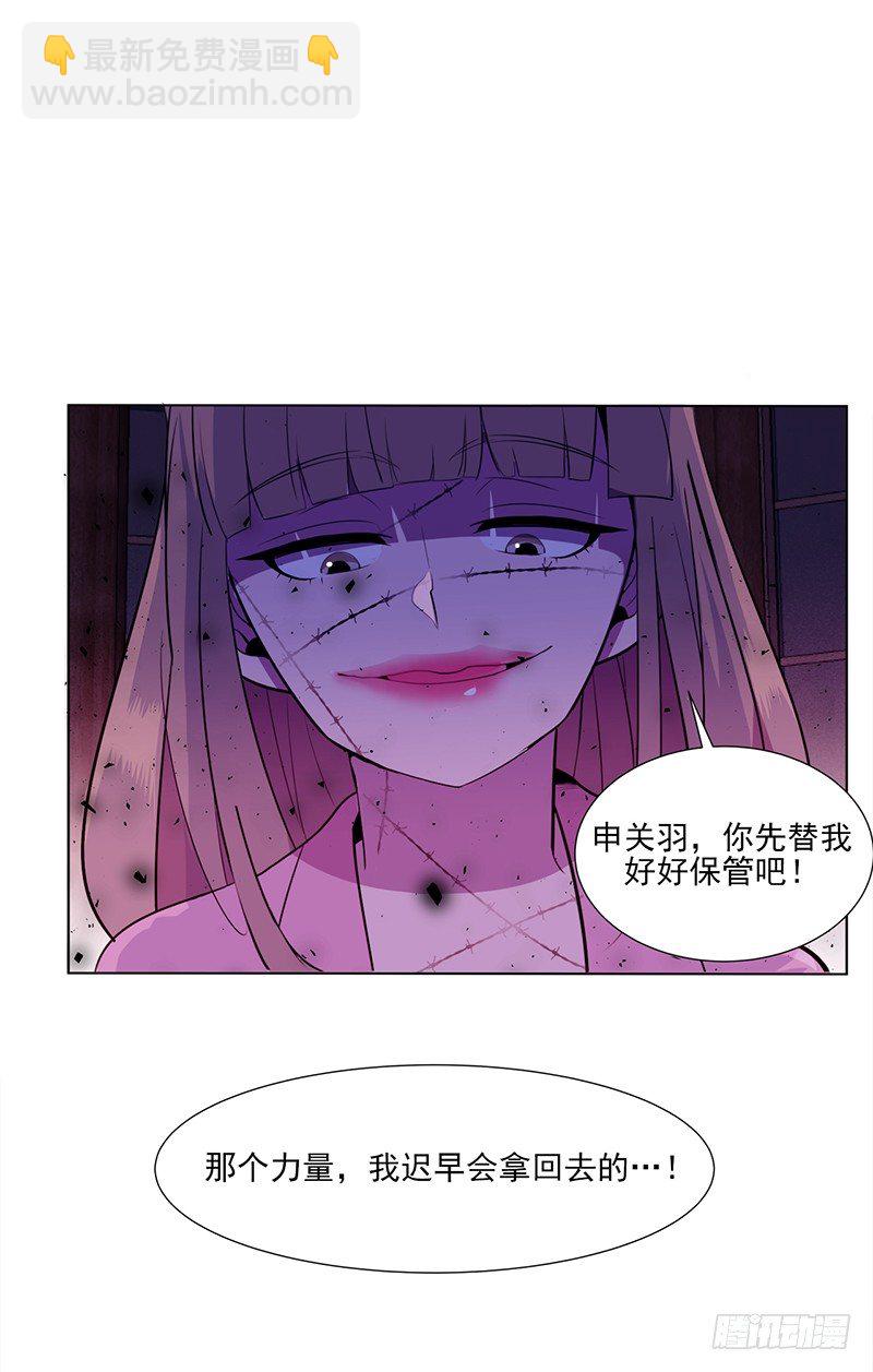 《操纵英雄》第5话 B 第11页