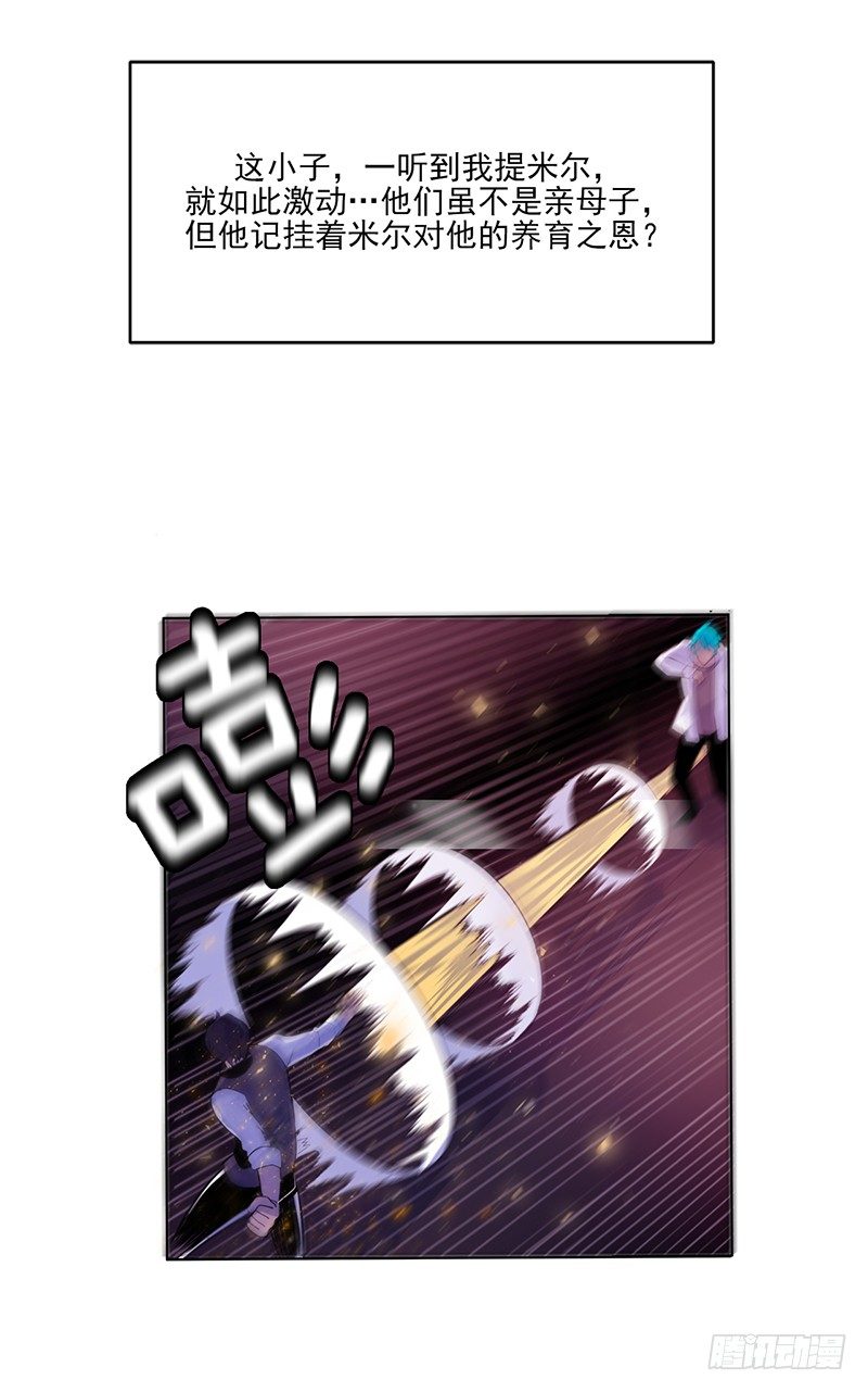 《操纵英雄》第5话 B 第15页