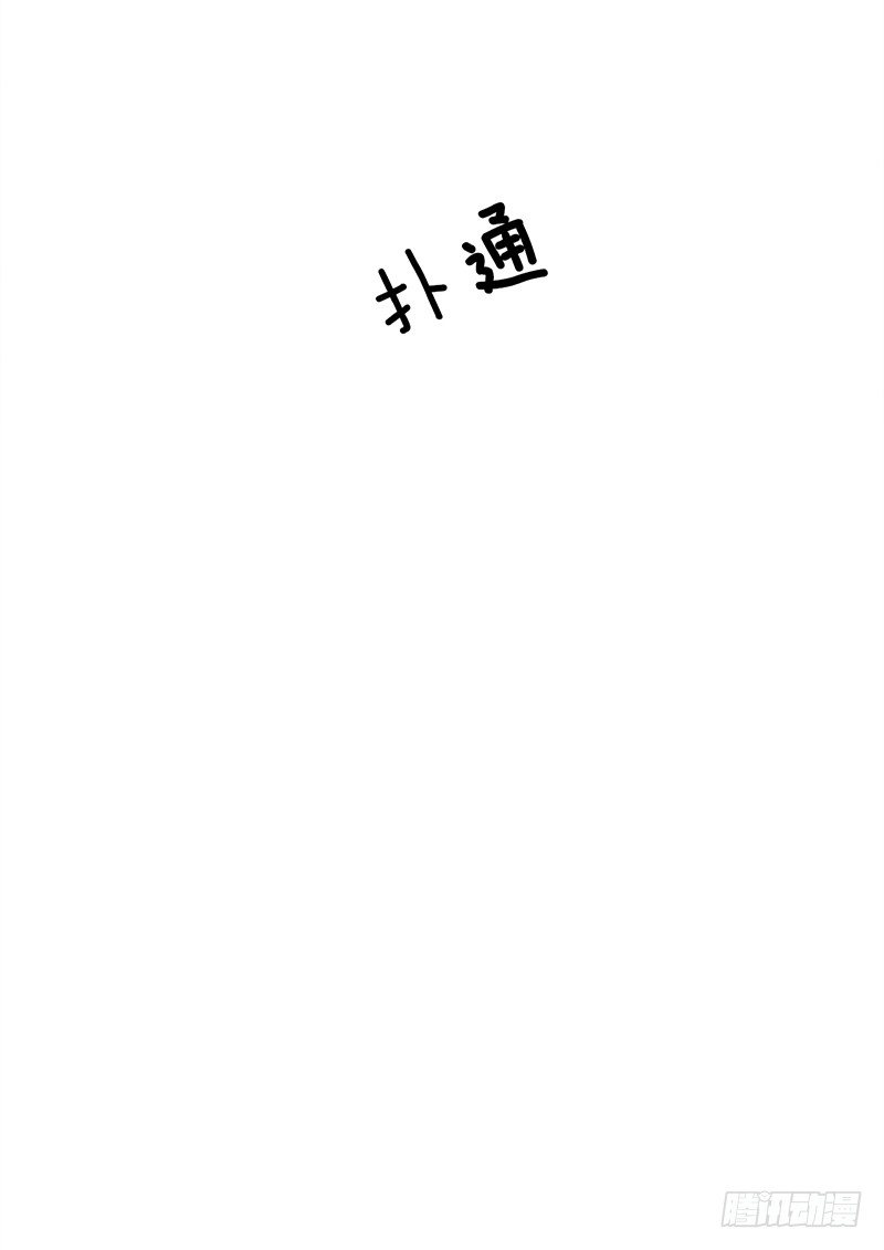 《操纵英雄》第5话 B 第20页