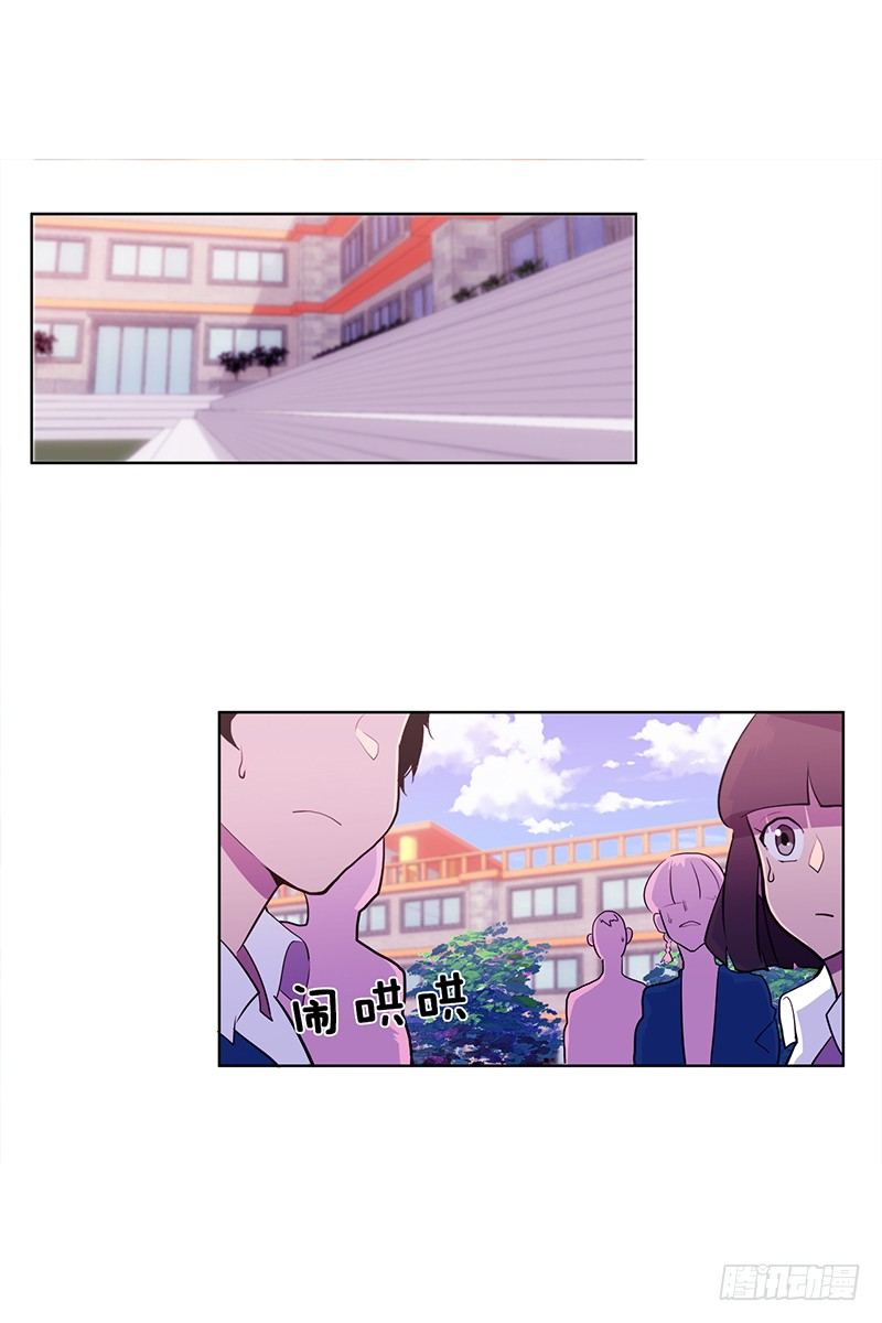 《操纵英雄》第5话 B 第25页