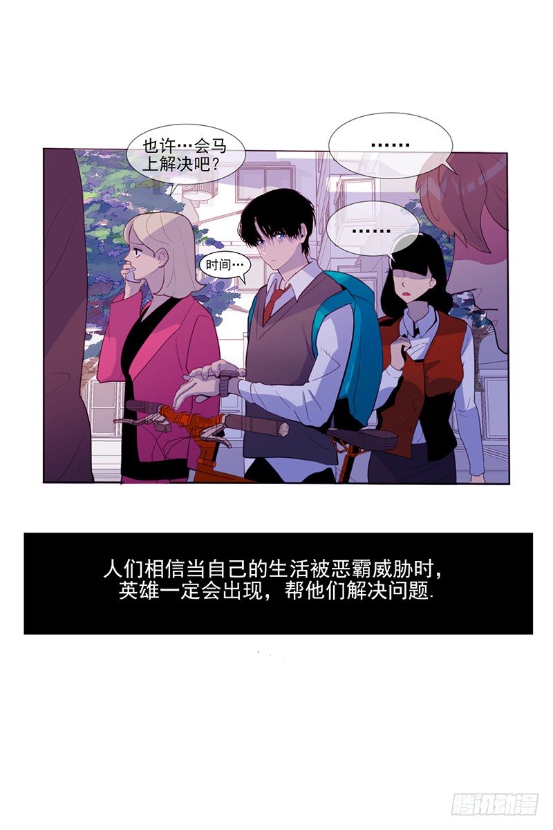 《操纵英雄》第1话 A 第12页
