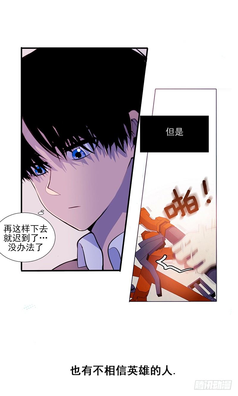 《操纵英雄》第1话 A 第13页