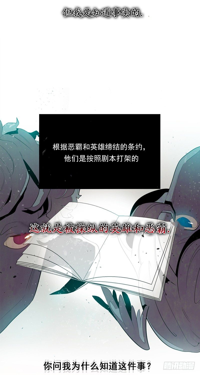 《操纵英雄》第1话 A 第24页