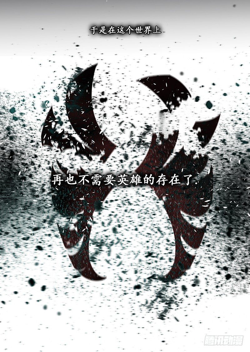 《操纵英雄》第1话 A 第2页