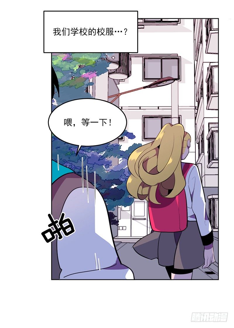 《操纵英雄》第1话 A 第34页