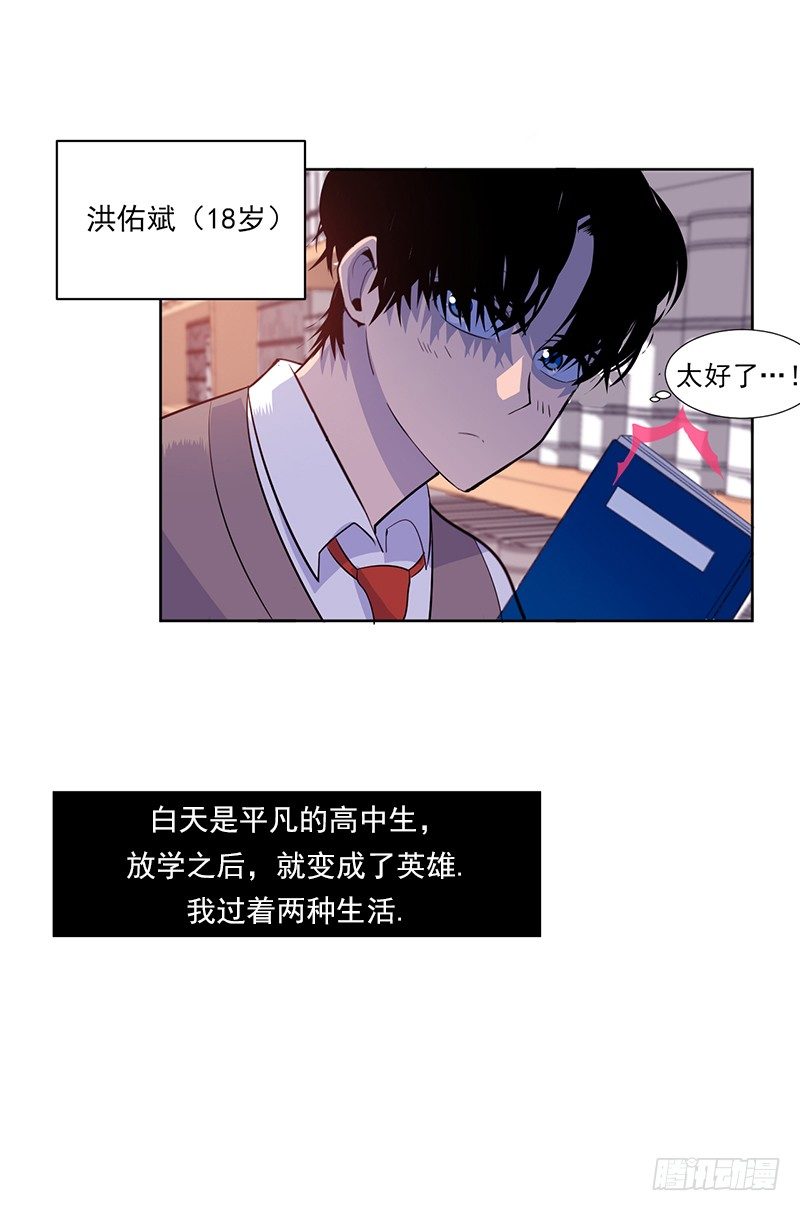 《操纵英雄》第1话 A 第37页