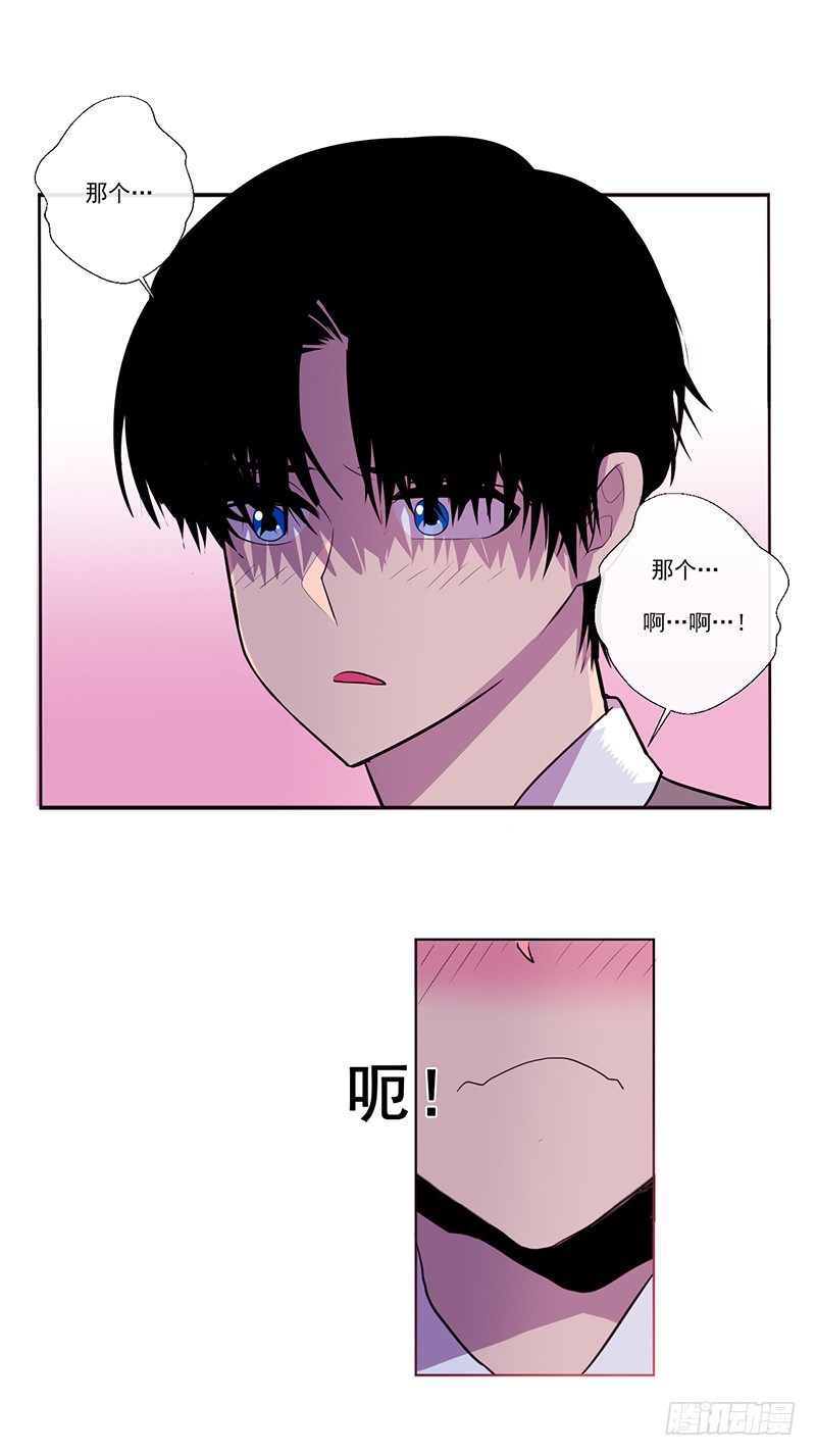 《操纵英雄》第1话 A 第40页
