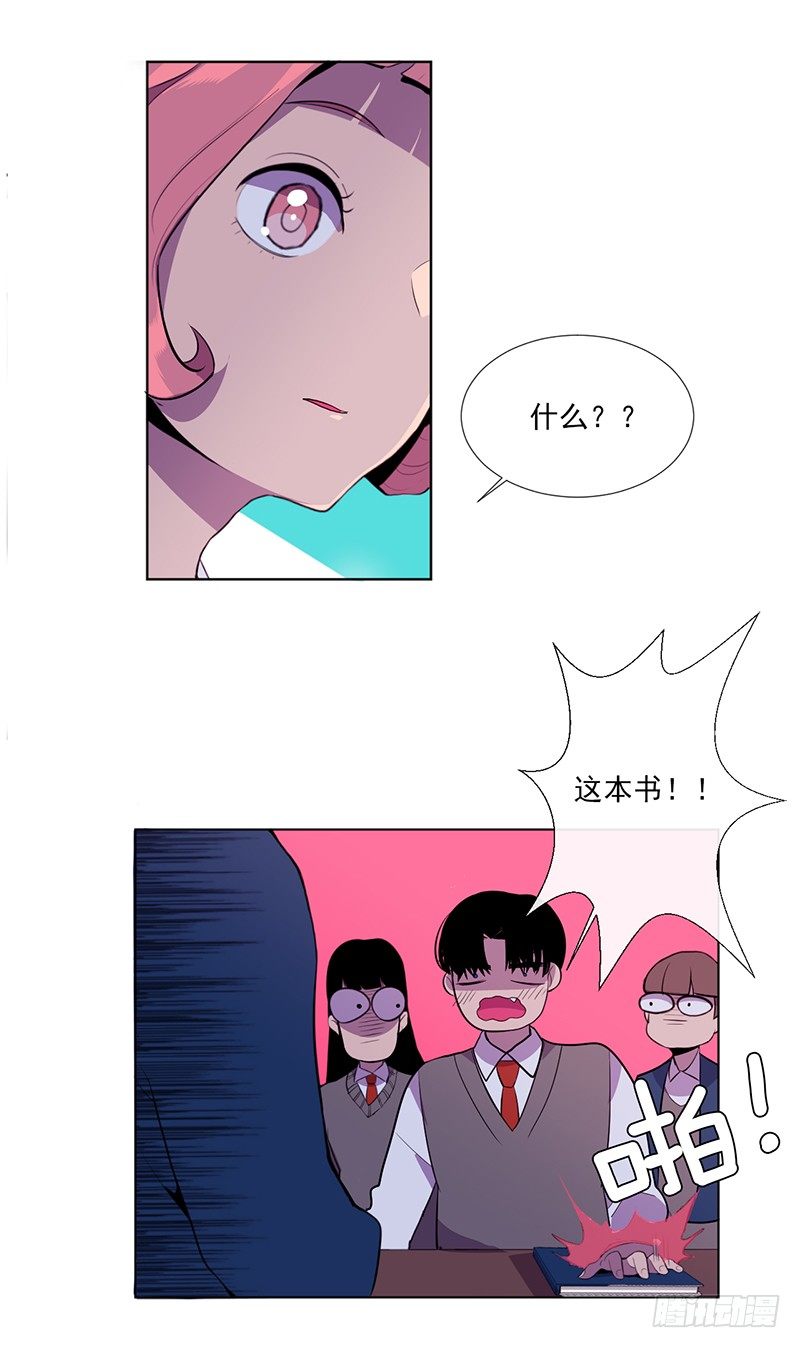 《操纵英雄》第1话 A 第42页