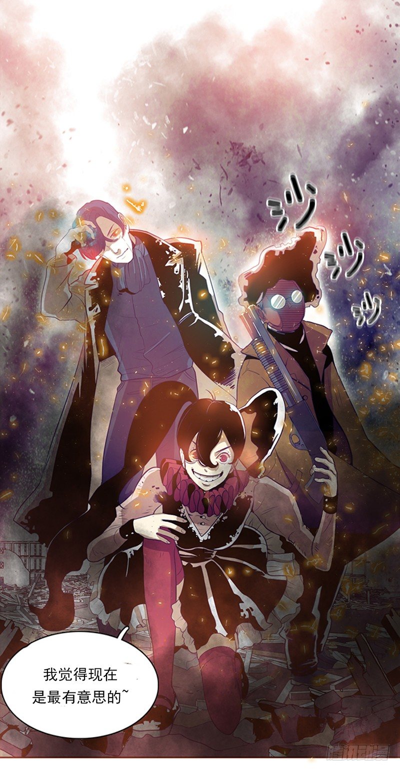 《操纵英雄》第1话 A 第7页