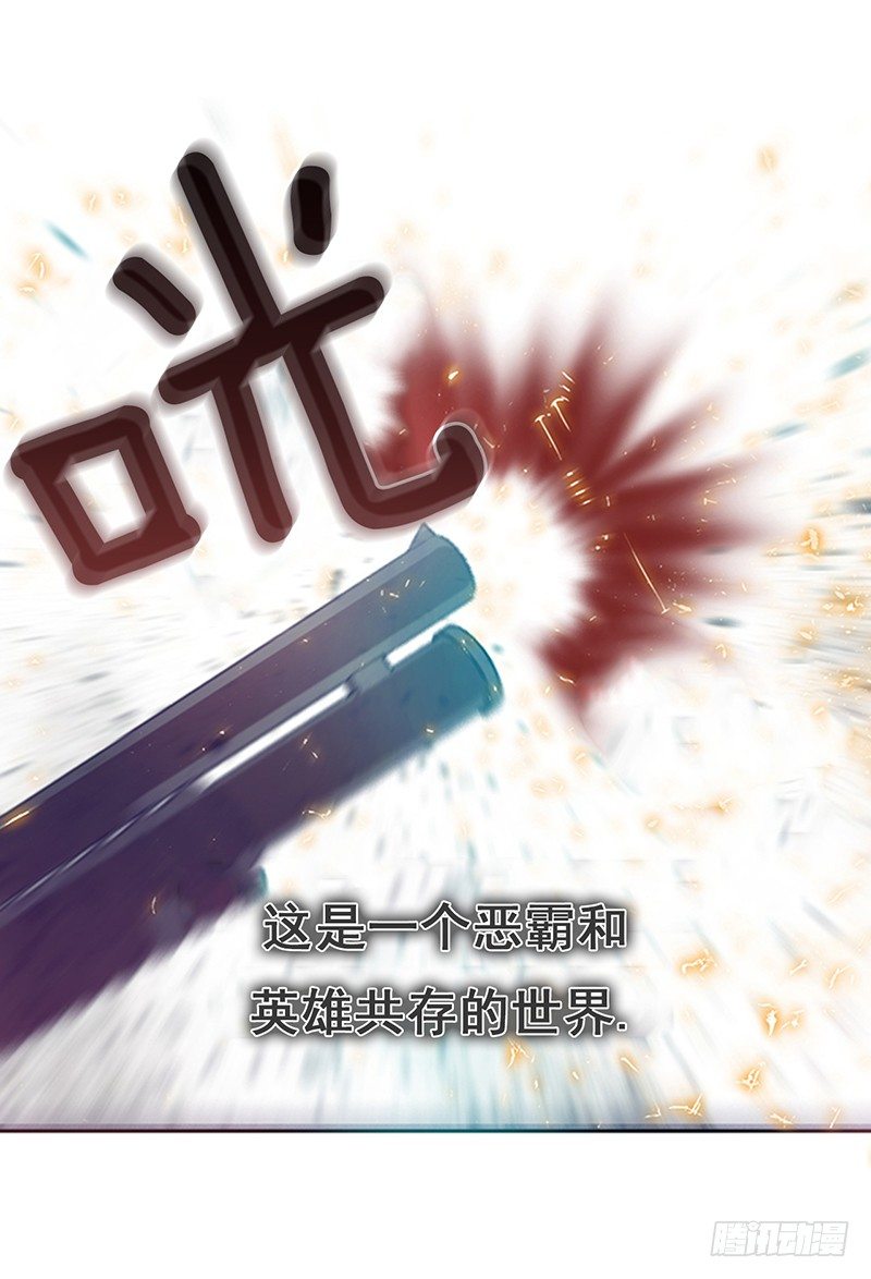 《操纵英雄》第1话 A 第9页