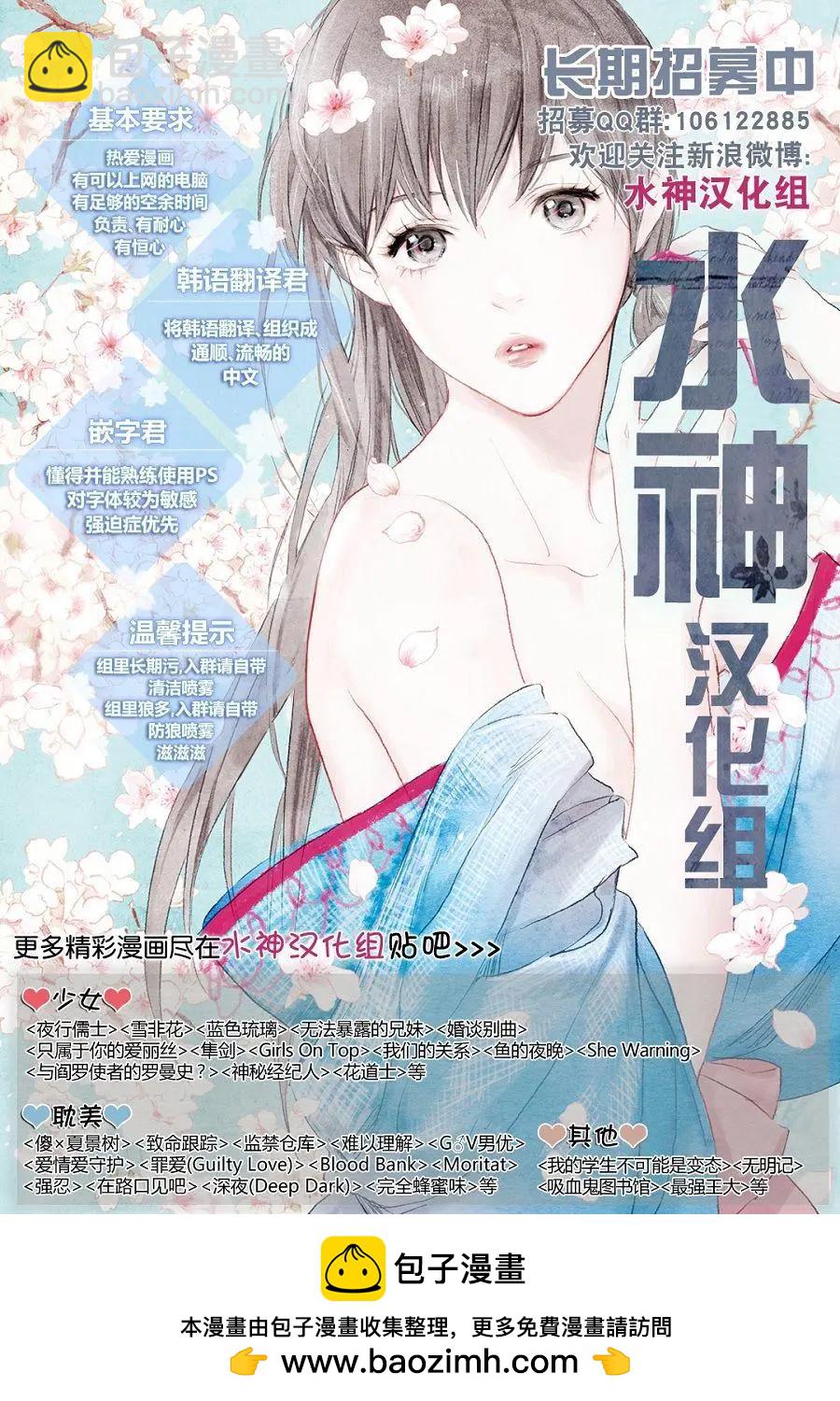 《我只想吃你》第03回 第14页