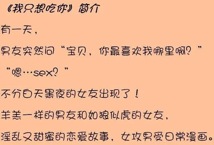 《我只想吃你》第01回 第1页