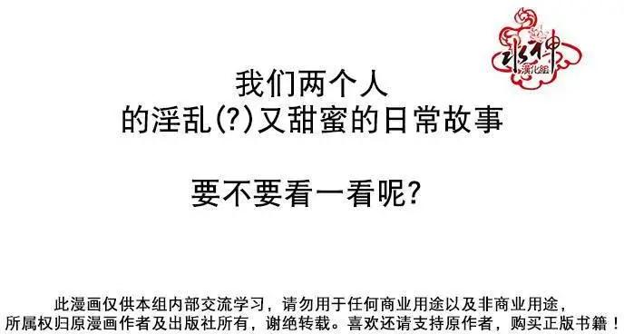 《我只想吃你》第01回 第8页