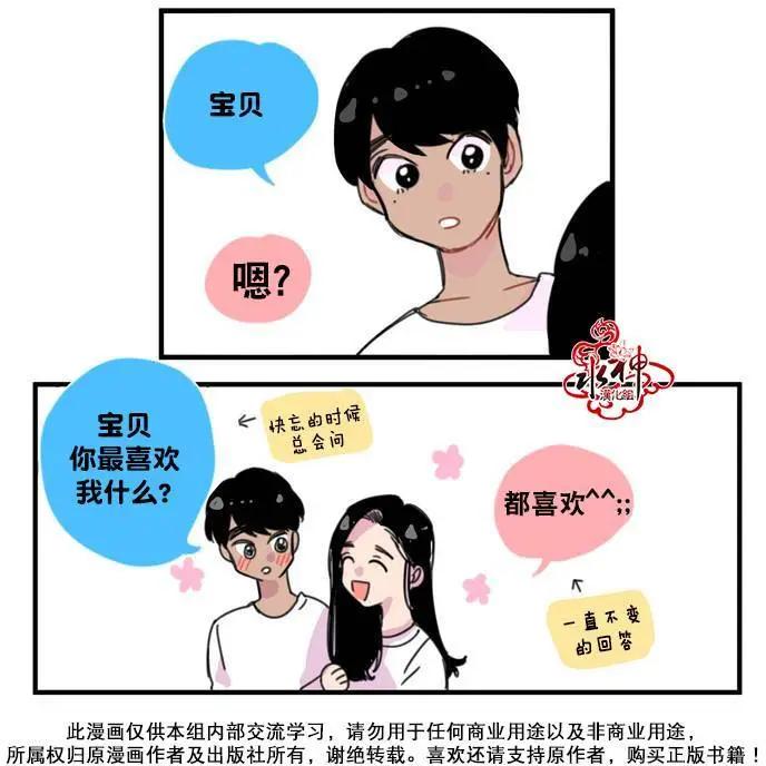 《我只想吃你》第00回 第1页