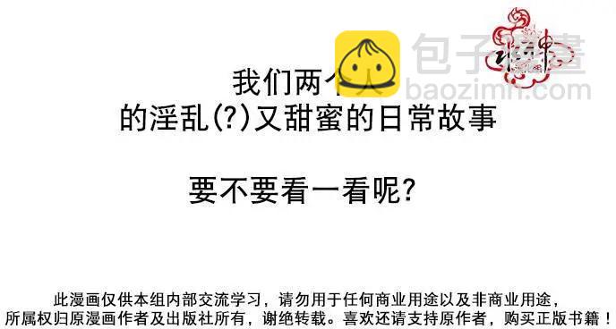 《我只想吃你》第00回 第7页