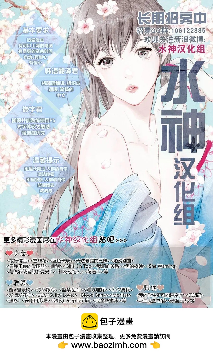 《我只想吃你》第04回 第14页