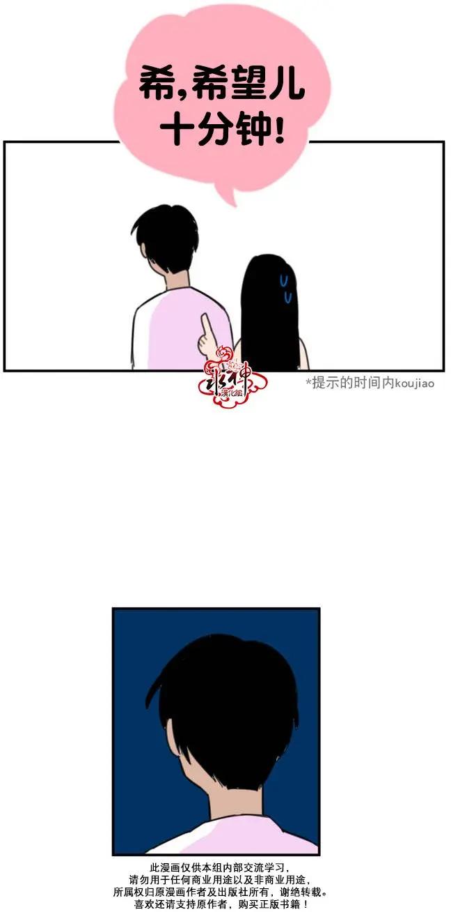 《我只想吃你》第09回 第8页