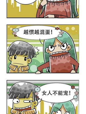 《男女大爆笑》漫画封面图 - tl漫画