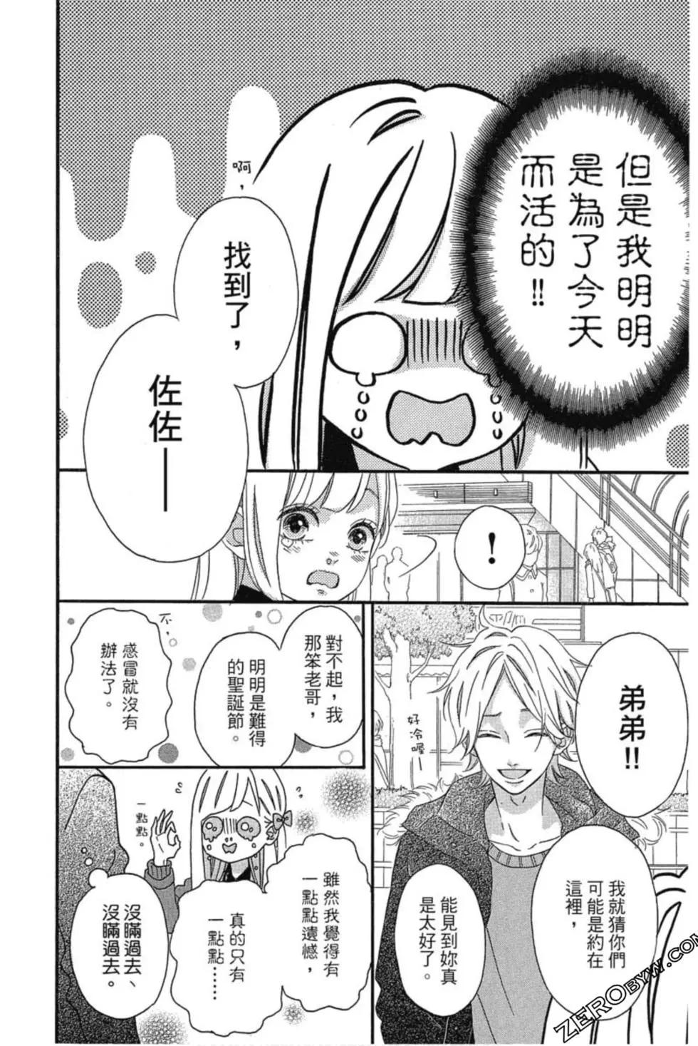 《老师君主》第03卷 第11页