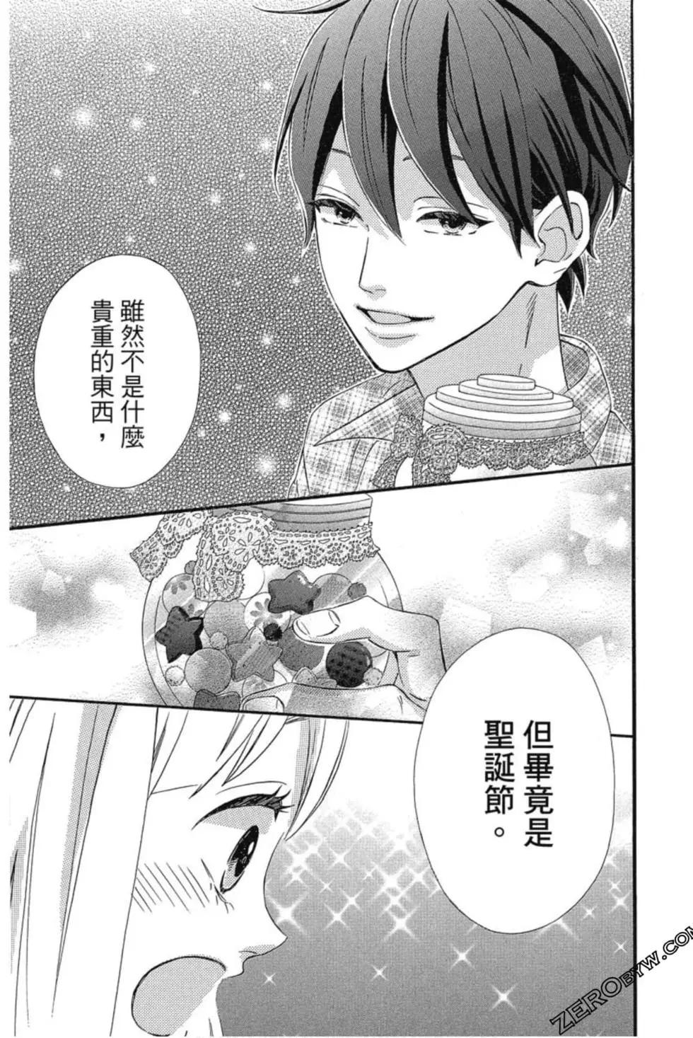 《老师君主》第03卷 第40页