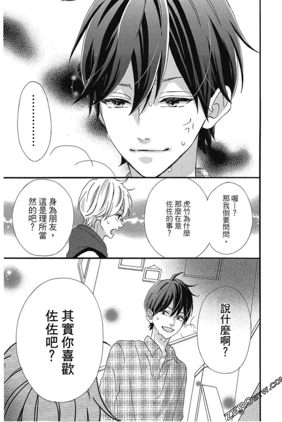 《老师君主》第03卷 第28页