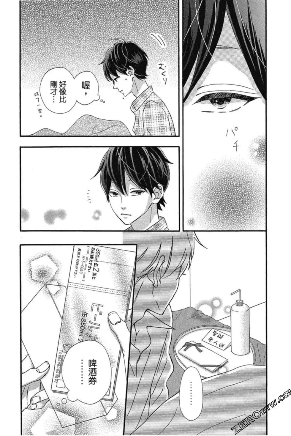 《老师君主》第03卷 第37页