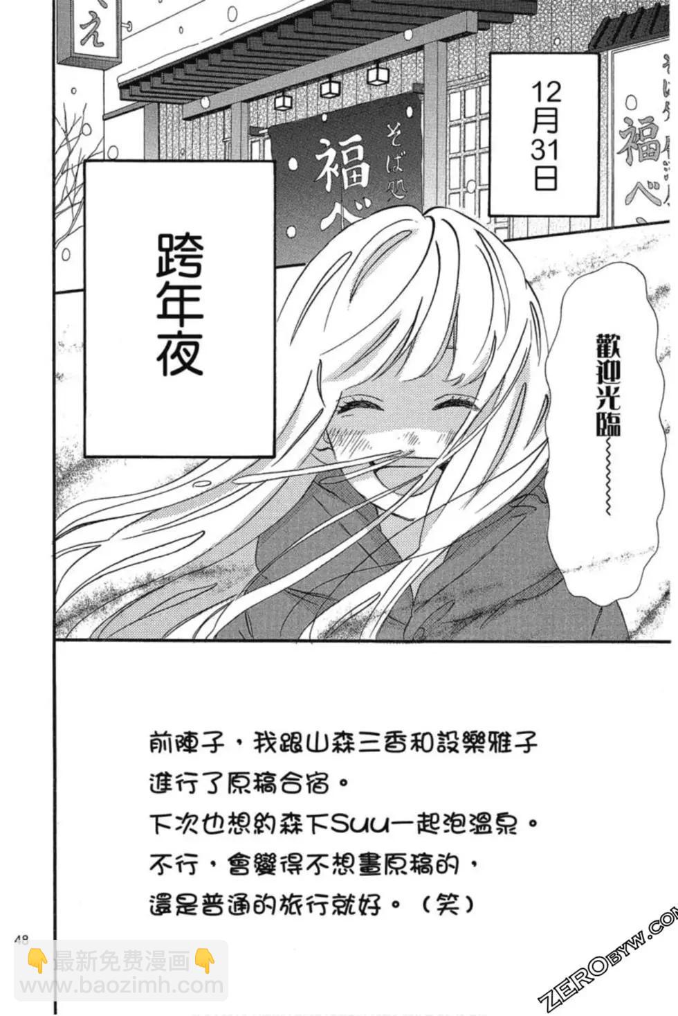 《老师君主》第03卷 第49页
