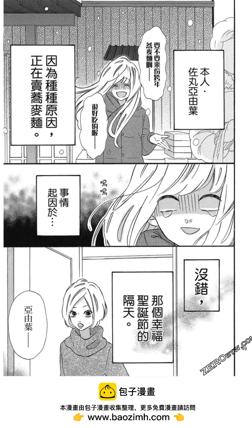《老师君主》第03卷 第50页