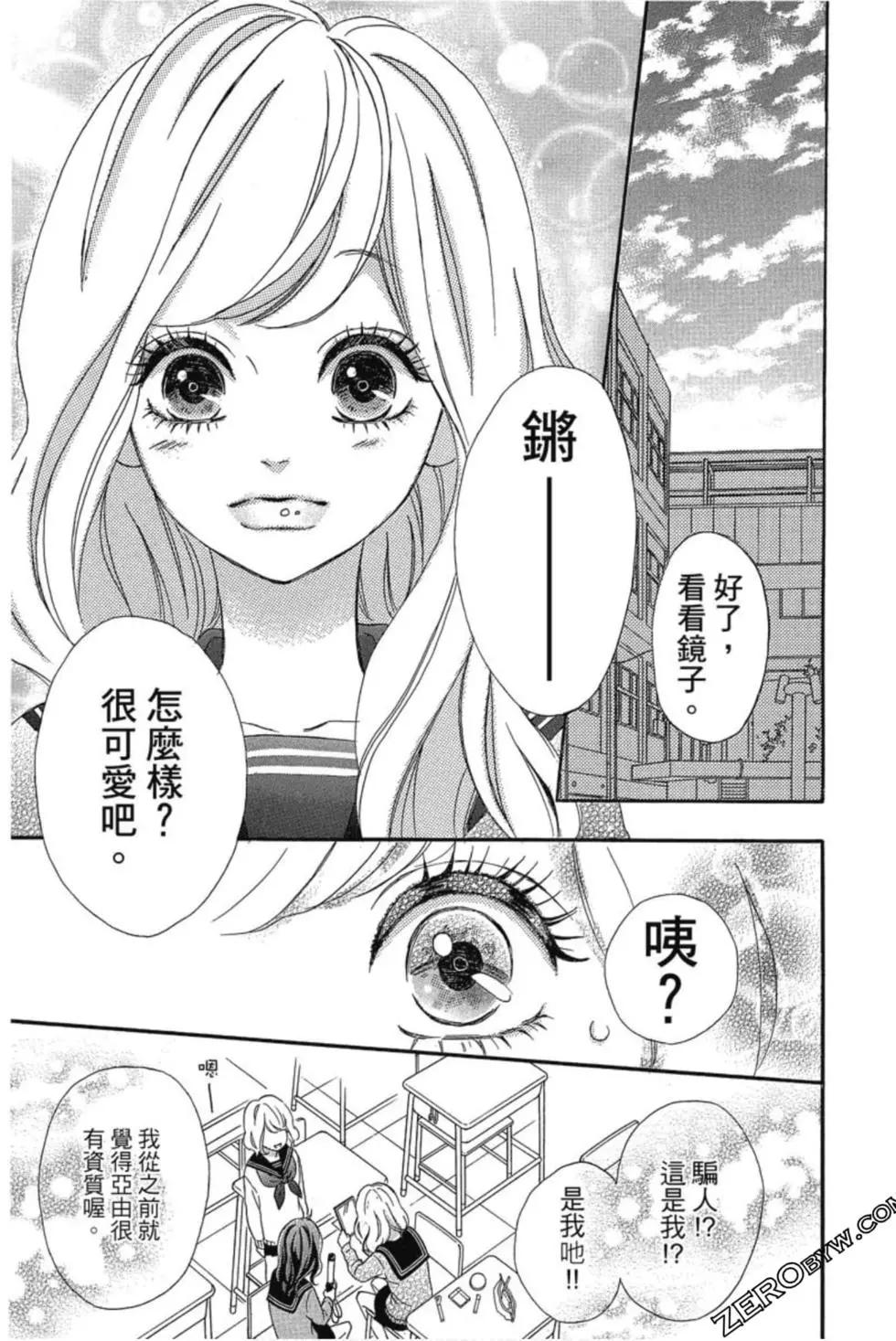 《老师君主》第02卷 第17页