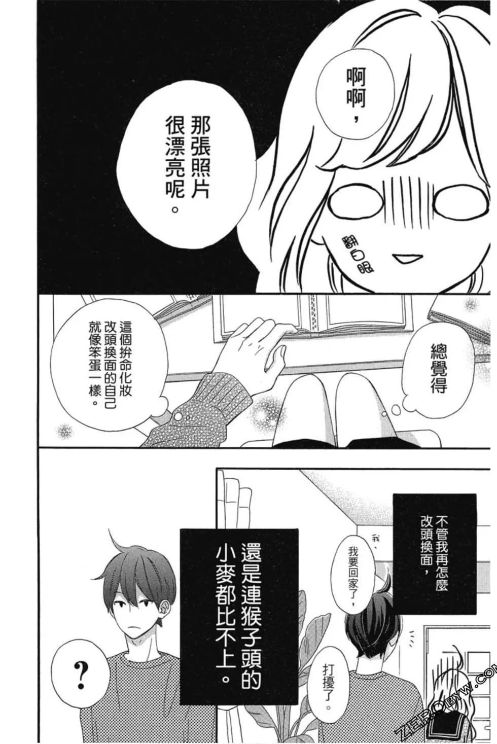 《老师君主》第02卷 第34页