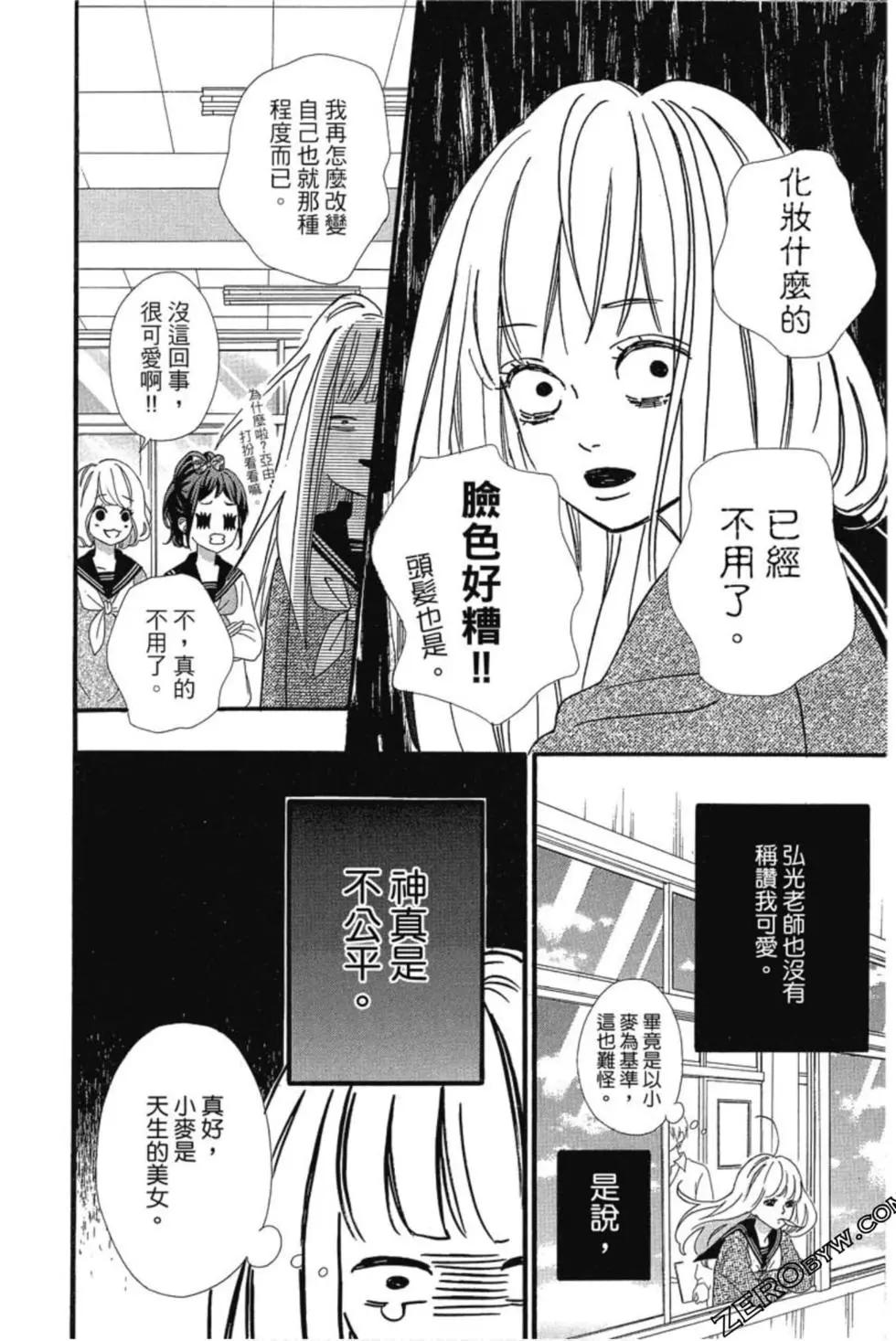 《老师君主》第02卷 第36页